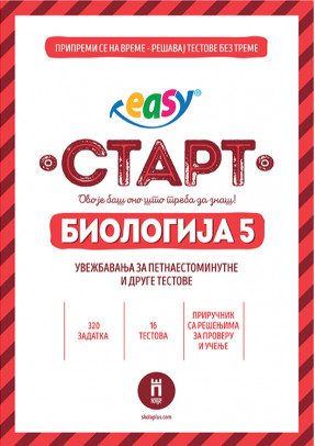 Easy Start ★ Biologija 5