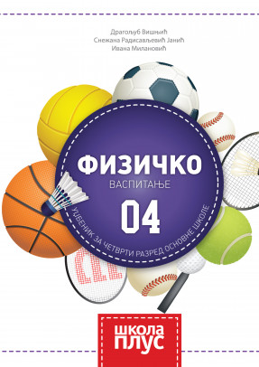 Fizičko vaspitanje 4