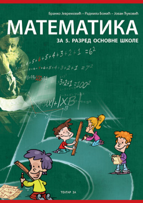 Matematika - udžbenik za 5. razred