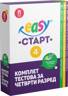 Easy Start ★ Komplet za 4. razred